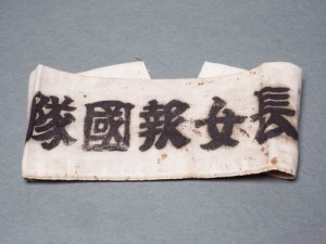 Armband (Nagasaki Girls High School National Service Party)