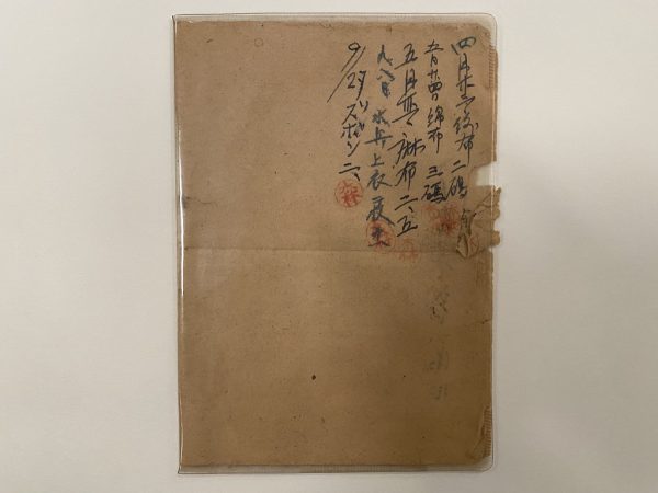 罹災証明書