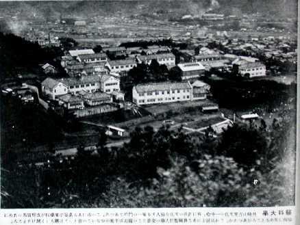 Nagasaki Medical College (Before the atomic bombing)