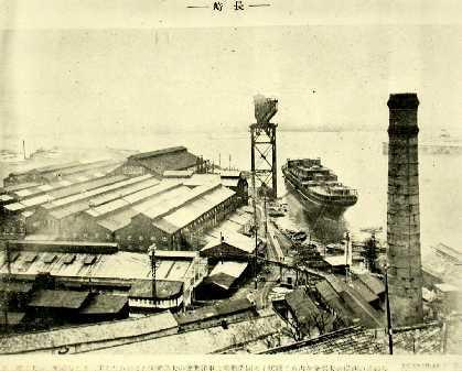 三菱長崎造船所