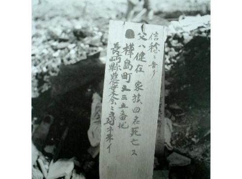 父親から息子へ尋ね先を知らせる伝言板
