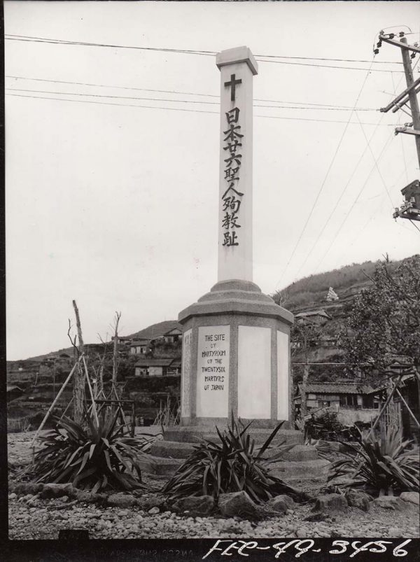 「日本廿六聖人殉教趾」碑