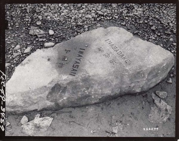 西坂公園の案内表示