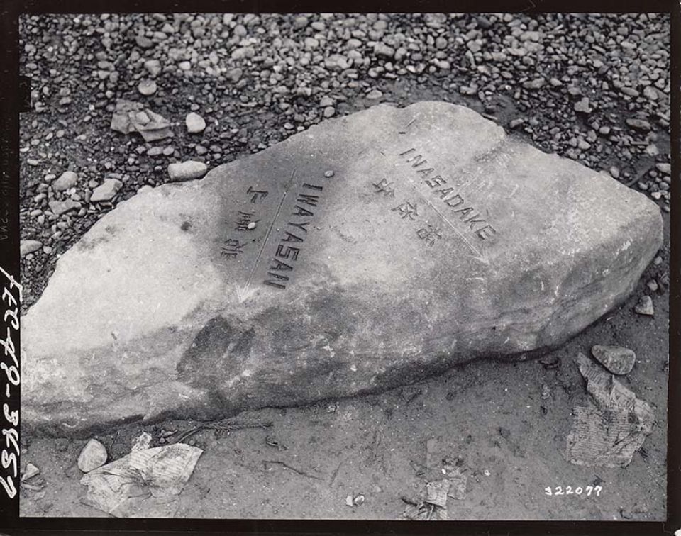 西坂公園の案内表示